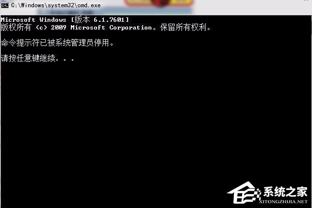 win7如何以管理员身份打开命令提示符  第1张