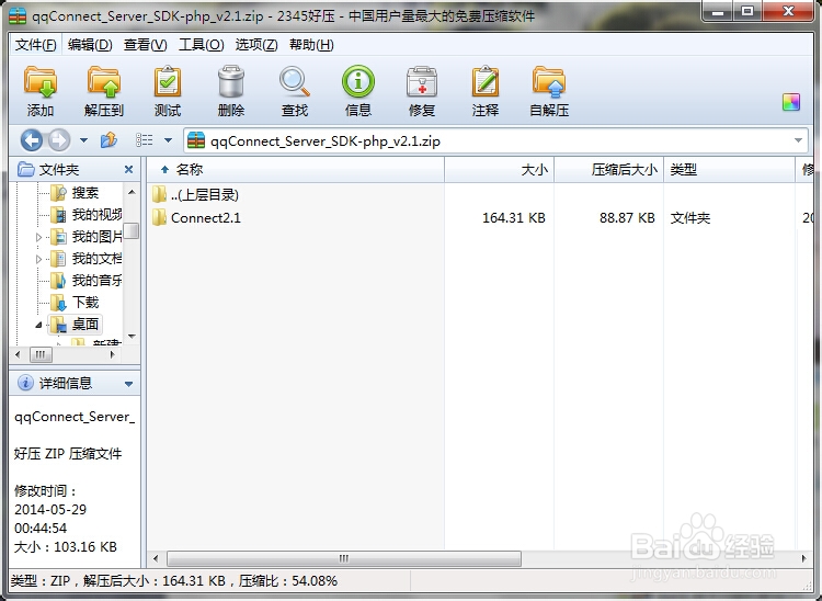zip怎样实现分包压缩？  第1张