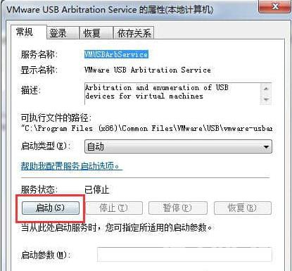 虚拟机中的Win7为何无法识别物理U盘？这里有解决方法！  第1张