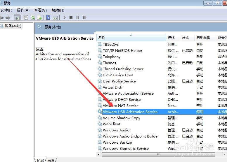 为什么虚拟机无法识别物理机的USB？