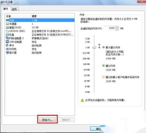 VMware连U盘物理机不连怎么办？  第1张
