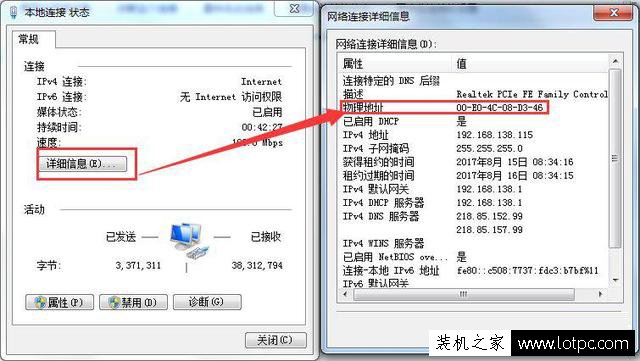 虚拟机如何查看物理地址？  第1张