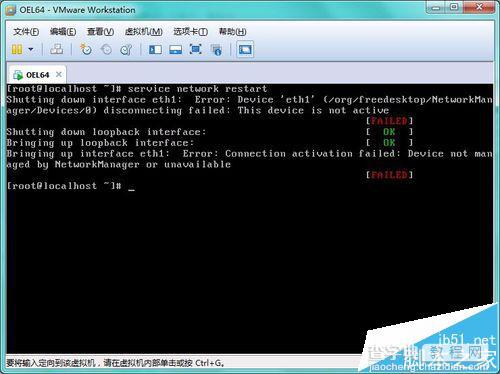 如何用VMware启动真机Linux系统？  第1张