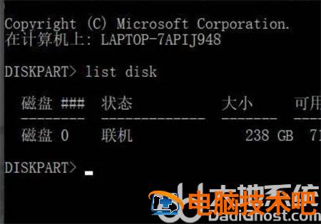 如何用命令查看硬盘序列号？  第1张