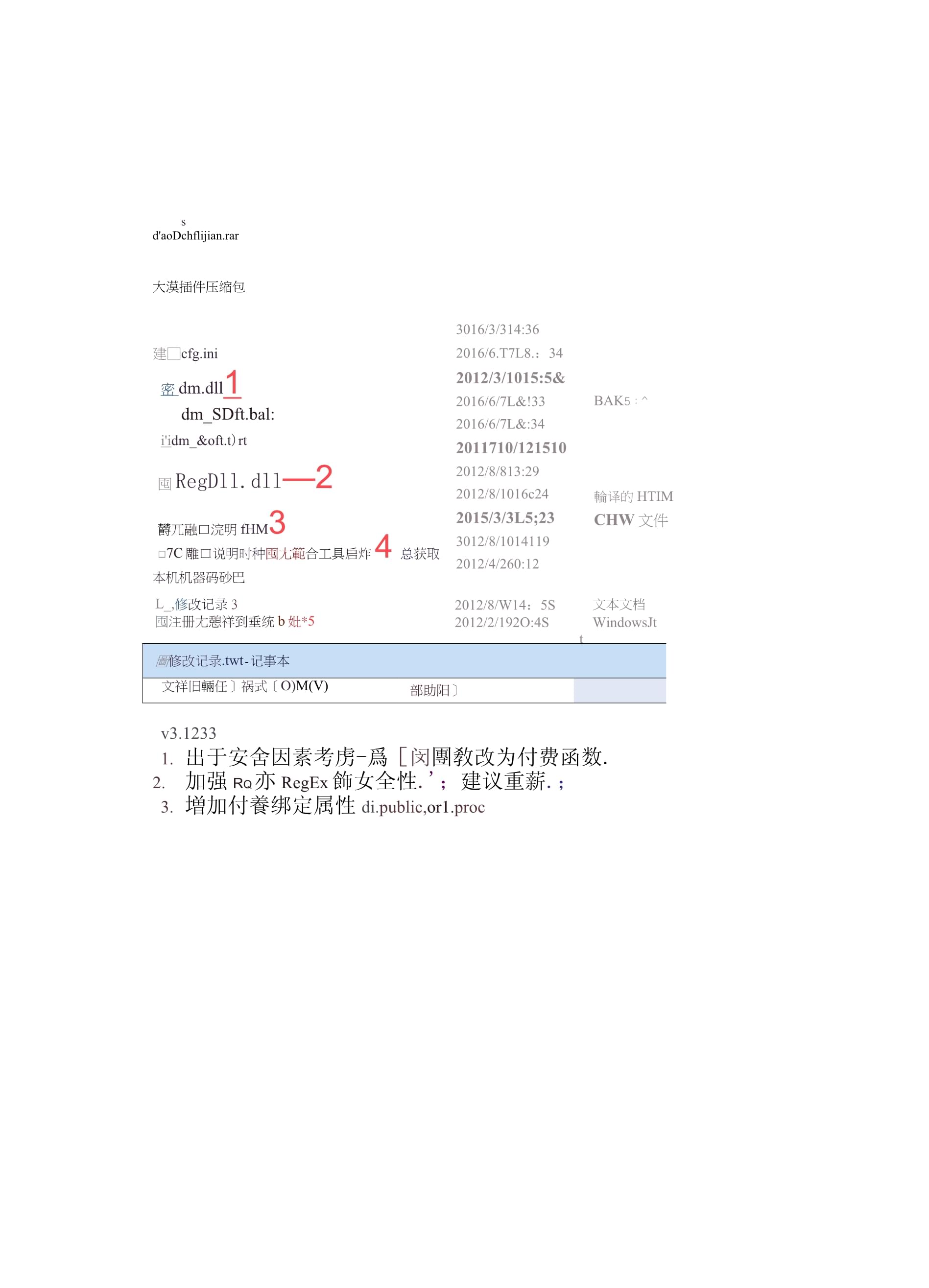 大漠插件命令怎样快速上手高效使用技巧？  第1张