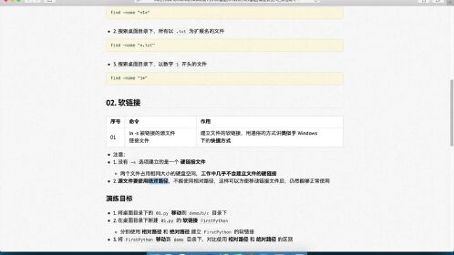如何快速掌握链接命令文件的解读技巧？  第1张