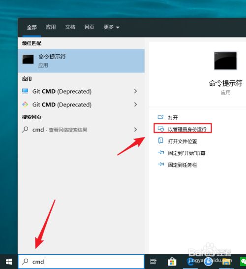 如何快速以管理员身份运行CMD？  第1张