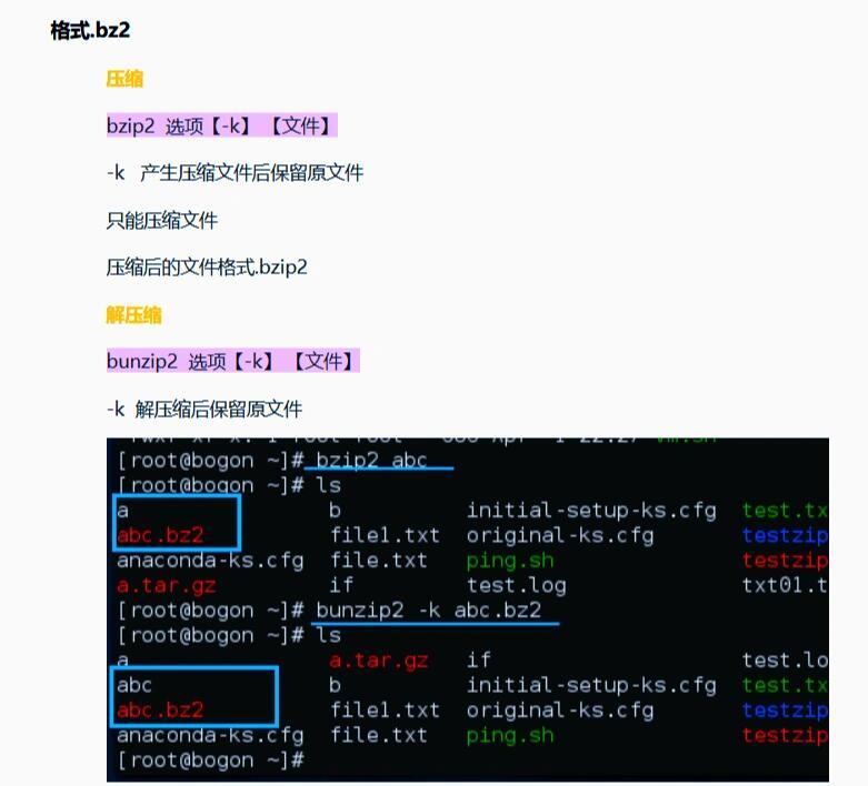 Linux解压命令怎么用？5种常用方法