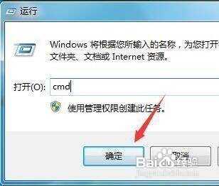 如何以管理员身份运行cmd命令提示符  第1张