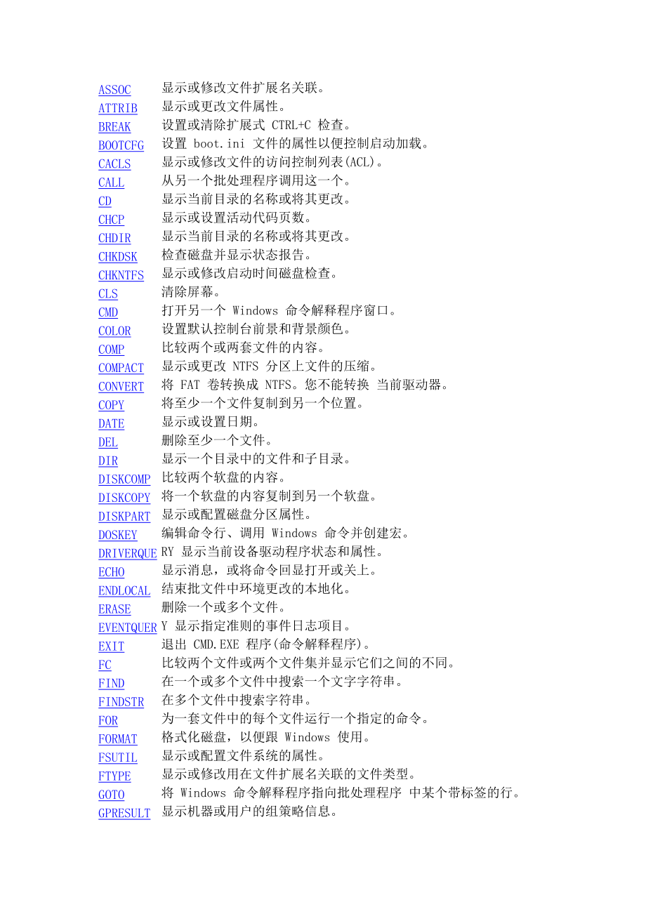 sq命令如何使用