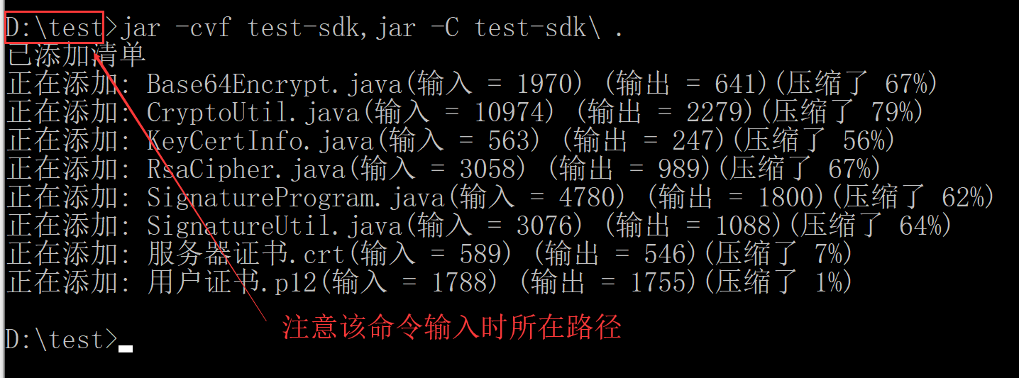 DOS命令如何快速打包JAR