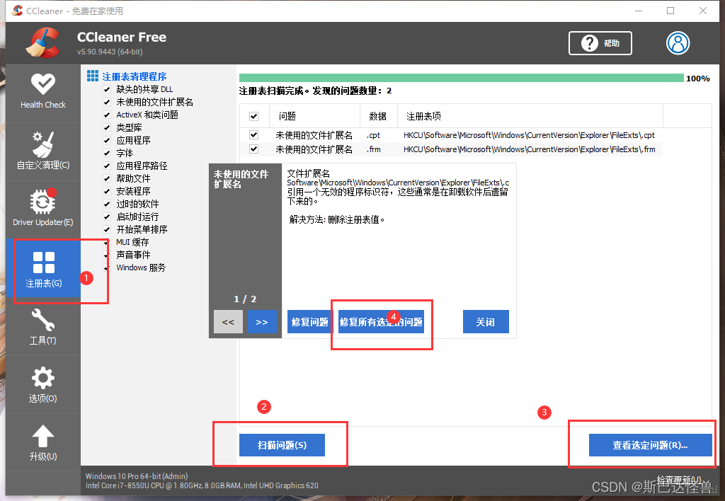 VMNET8适配器更新失败？  第1张