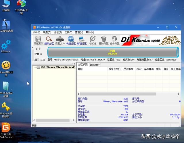 Win7虚拟主机如何轻松安装U8教程？  第1张