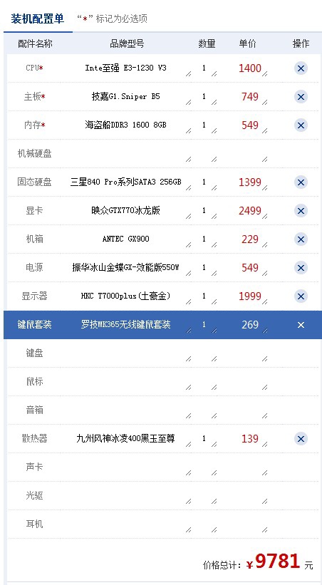 免费一年主机多少钱  第1张