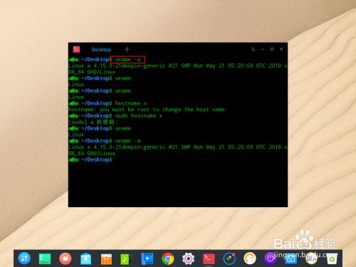 Linux如何快速修改主机名？