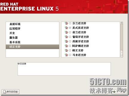 Linux英文版如何完美显示中文？  第1张