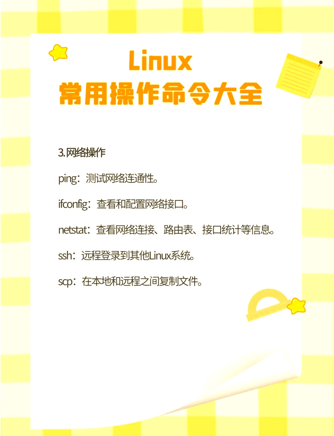 Linux新手必学命令输入技巧
