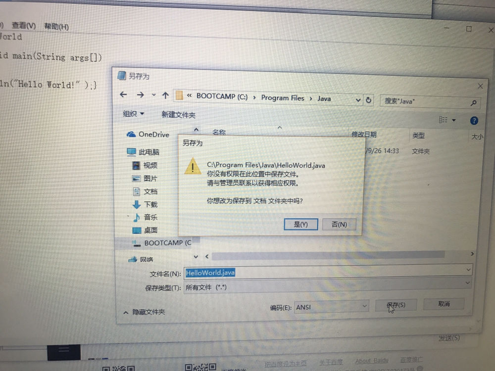 Java如何保存并打开txt文件？  第1张