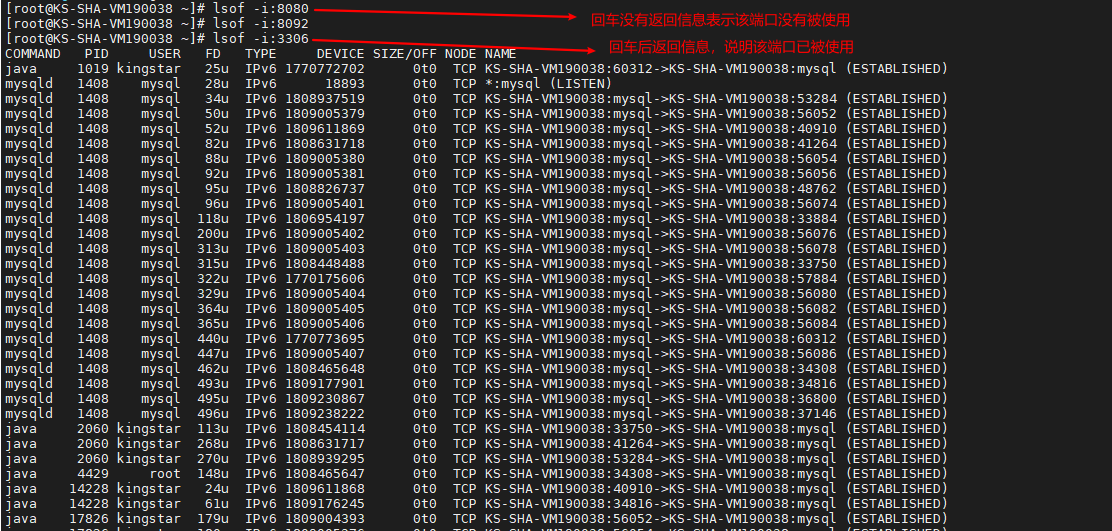 Linux如何查端口占用情况？  第1张