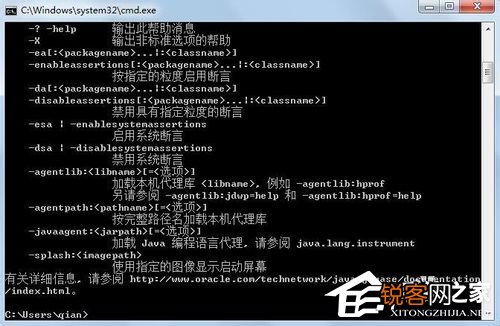 Java如何设置中文环境