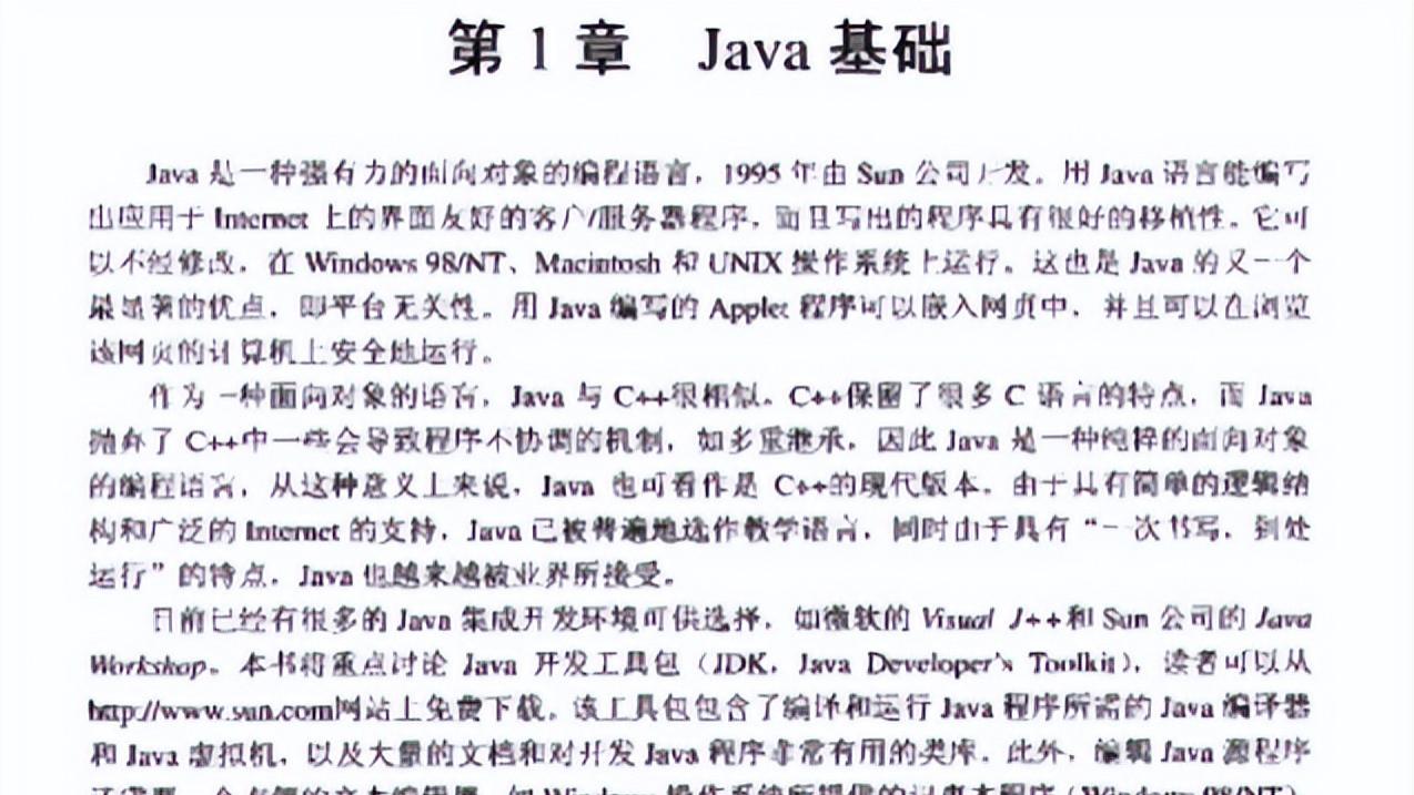 高效Java开发技术文档怎么写？