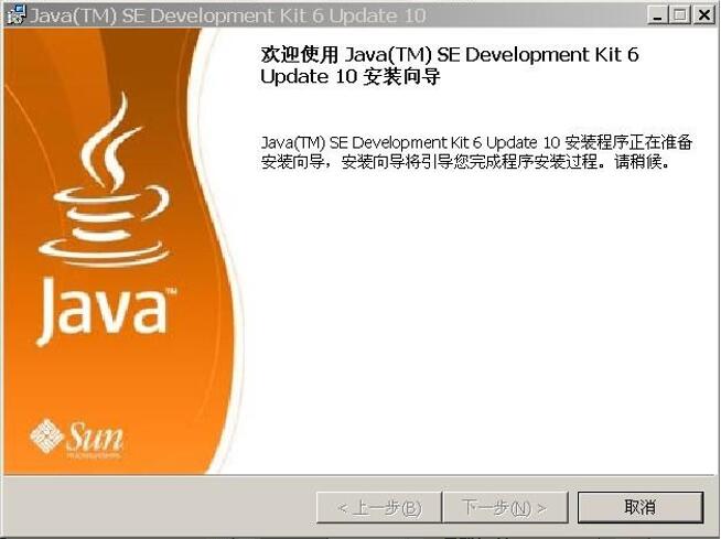 Java编译环境如何快速搭建？