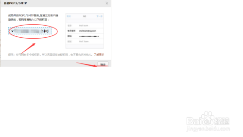 Java如何实现邮箱功能？  第1张