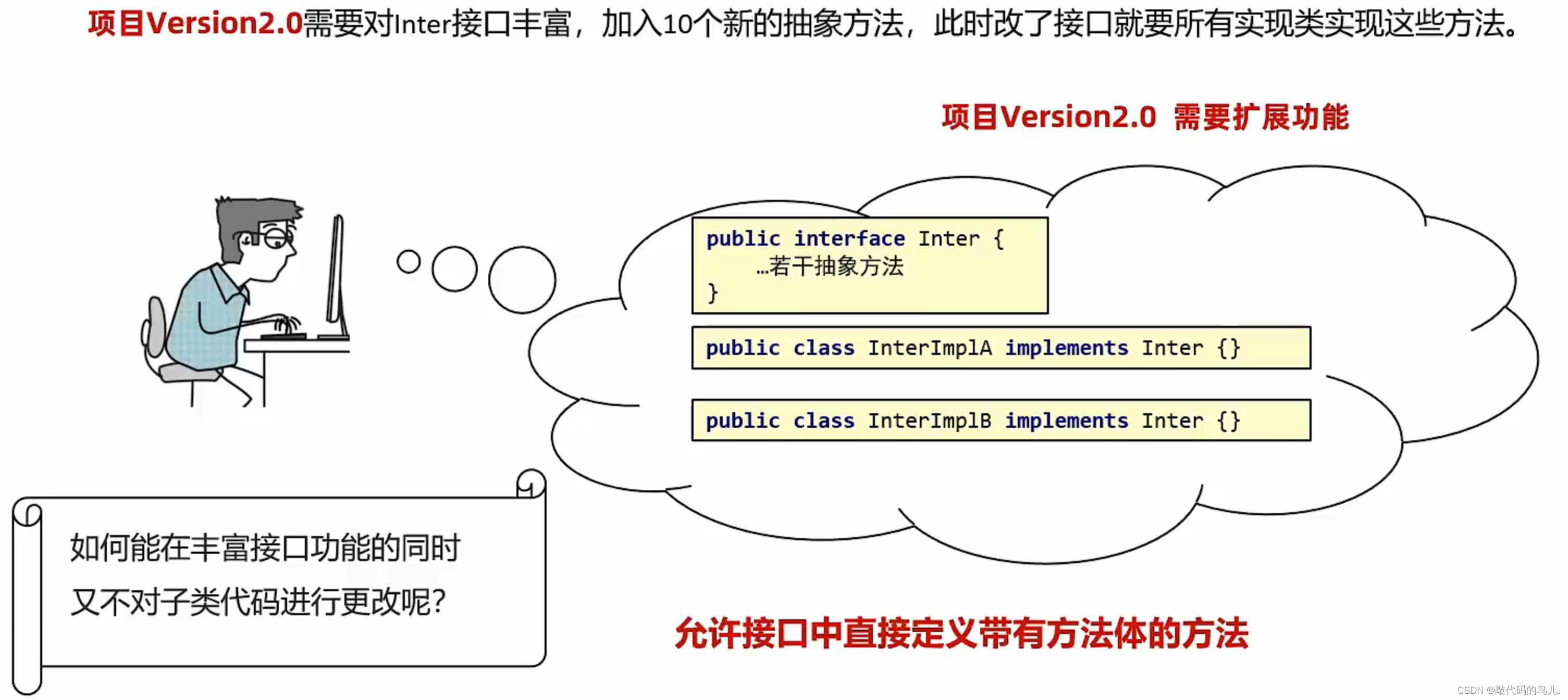 如何在Java中添加接口？