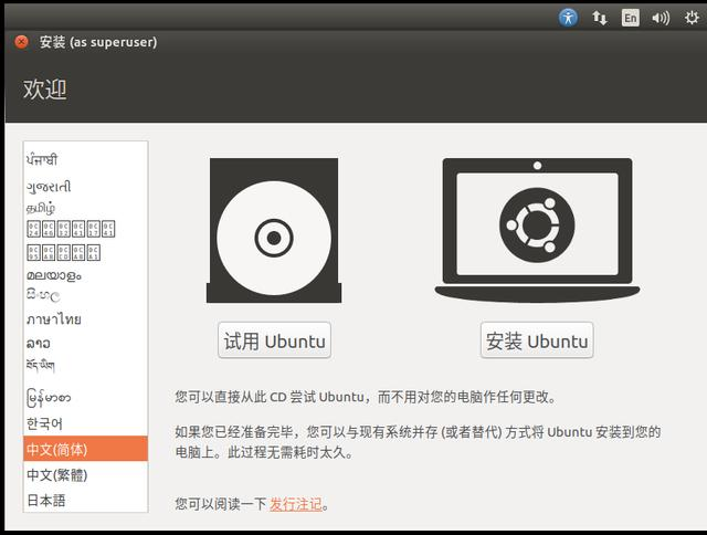 电脑如何轻松安装Linux系统？