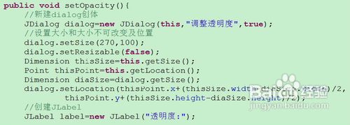 Java界面如何设置背景图  第1张