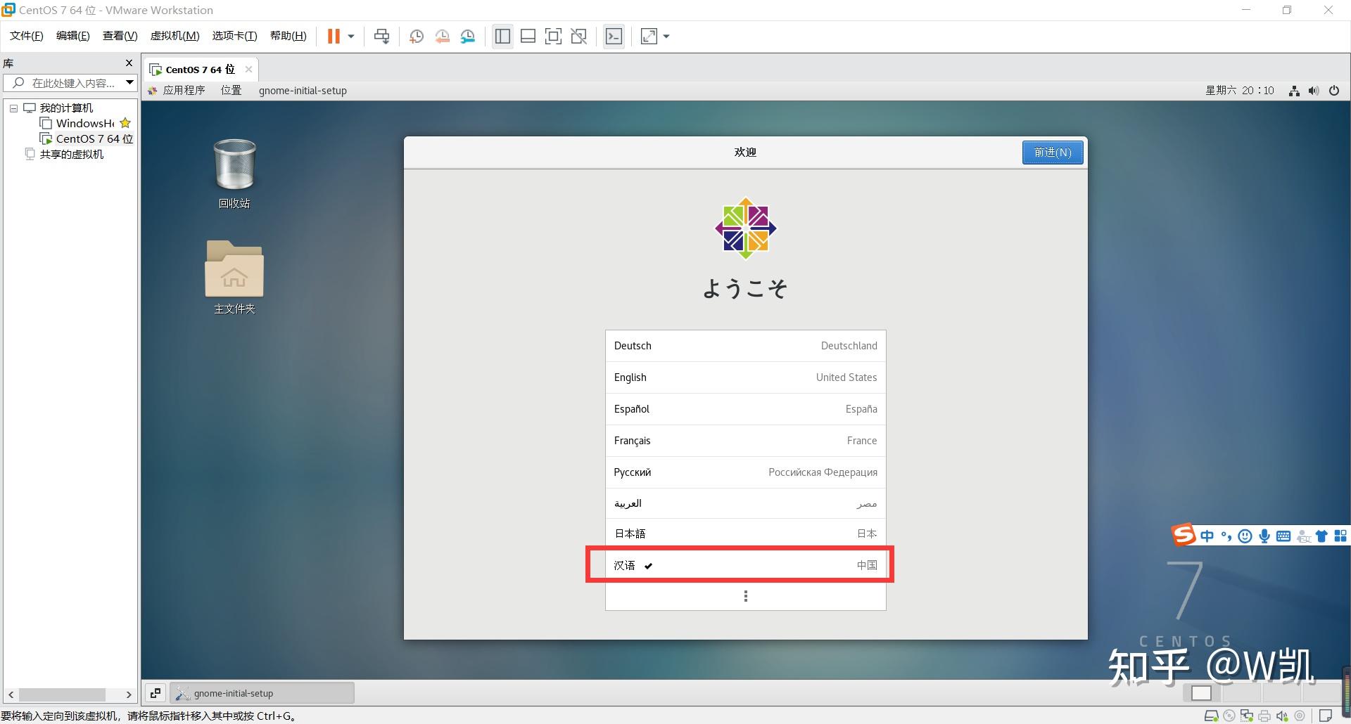 如何在VMware上安装Linux？  第1张