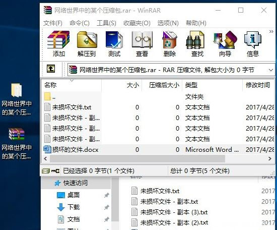 压缩HTML文件损坏如何修复  第1张