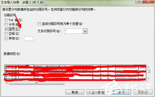 如何打开CSV文件