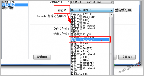 如何设置HTML编码格式？  第1张