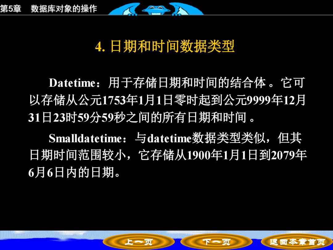 如何循环操作数据库中的日期  第1张