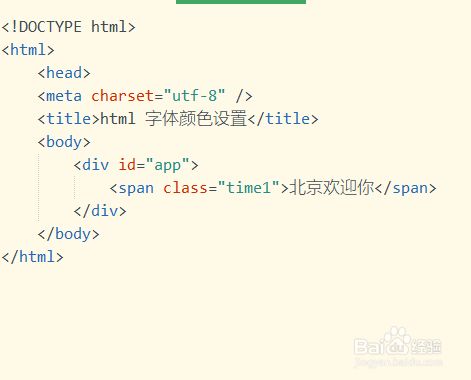怎么设置HTML链接文字颜色？