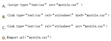 HTML如何外链CSS？