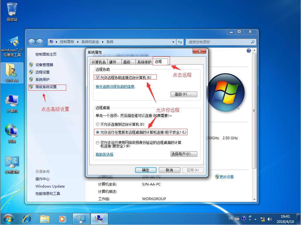 虚拟机如何与物理机Win7桥接？