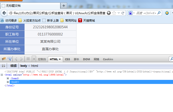 XML解析器解析HTML会冲突吗？