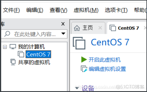如何在物理机安装CentOS7时正确规划系统分区？  第1张
