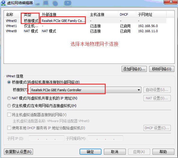主机桥接模式为何ping不通虚拟机？