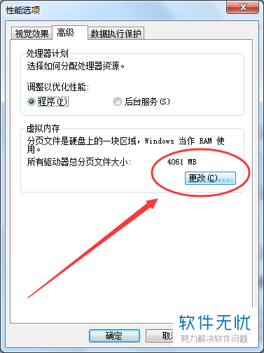虚拟机内存不够如何扩容  第1张