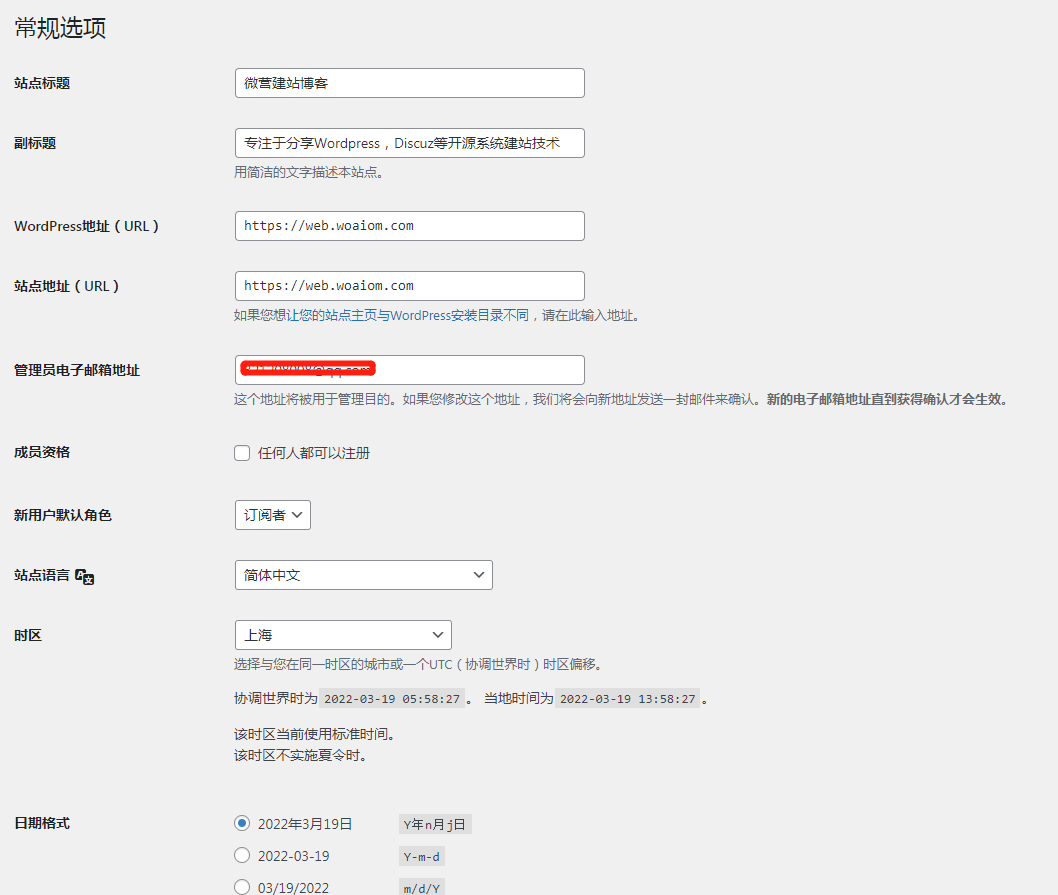 WordPress中文标签伪静态如何解决  第1张