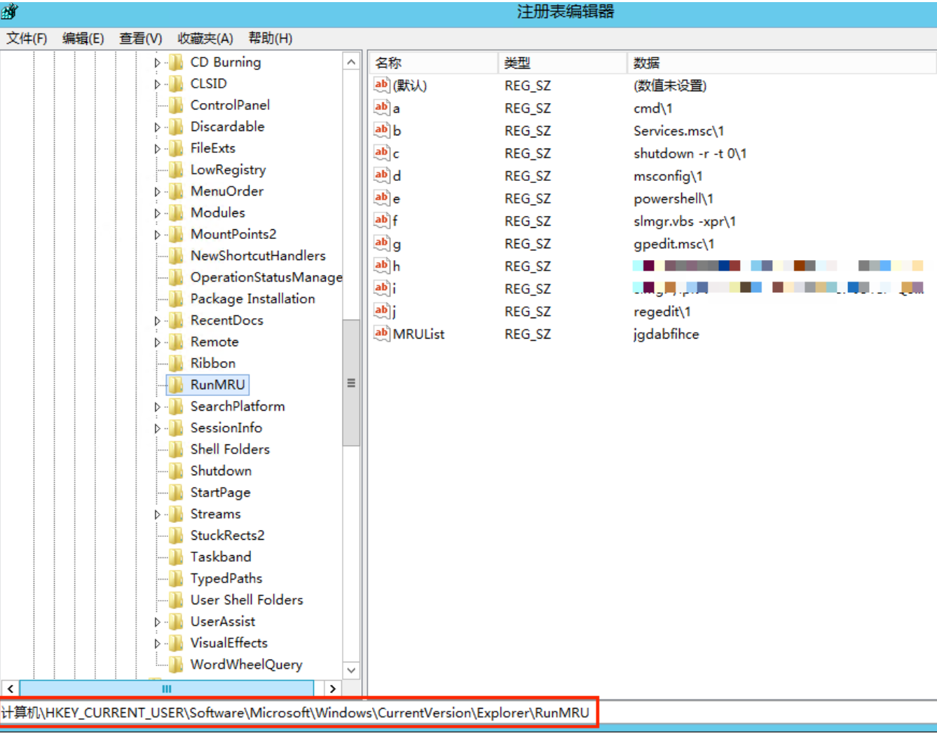如何快速清除Windows运行命令历史？  第1张