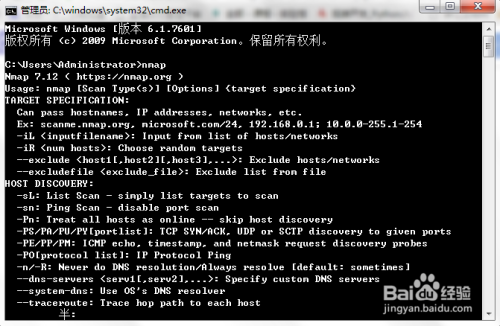 nmap怎么安装？  第1张