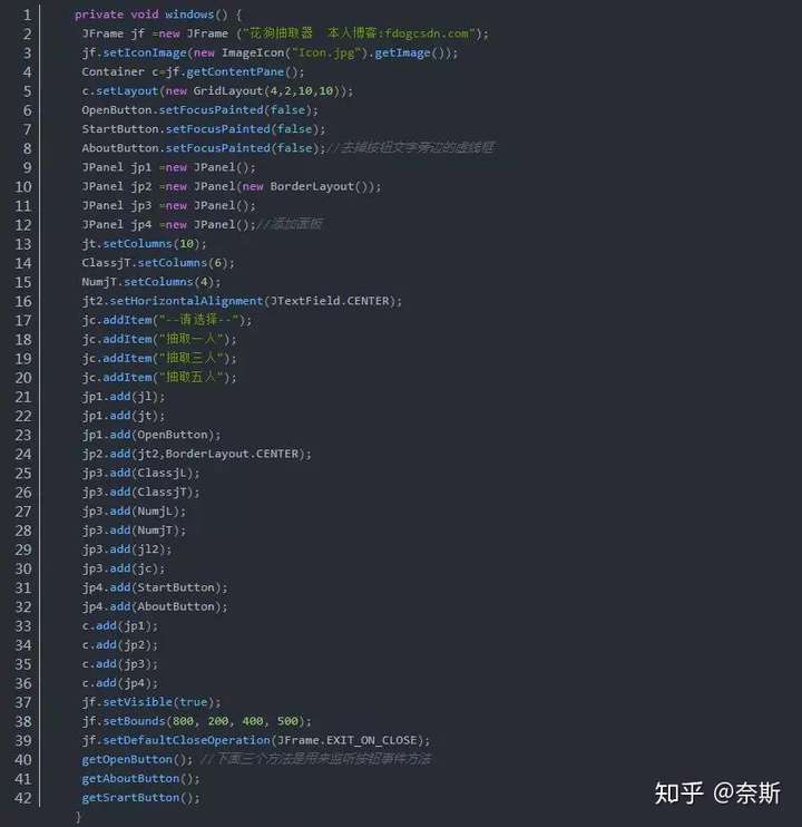 Java随机点名网站简单教程  第1张