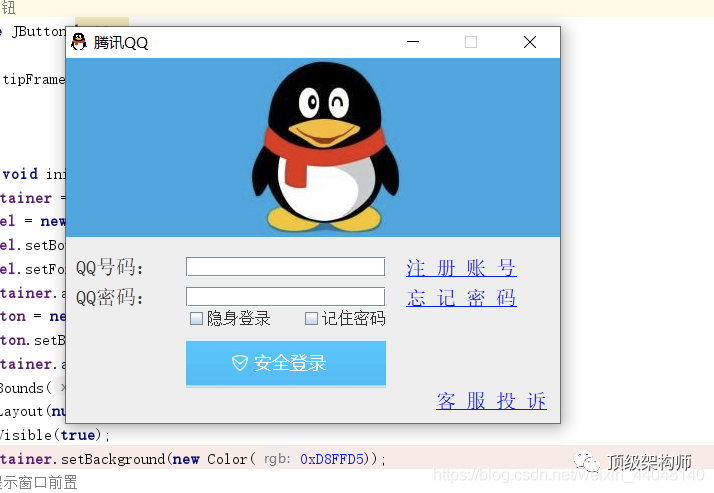 Java如何开发类似QQ的即时通讯应用？  第1张