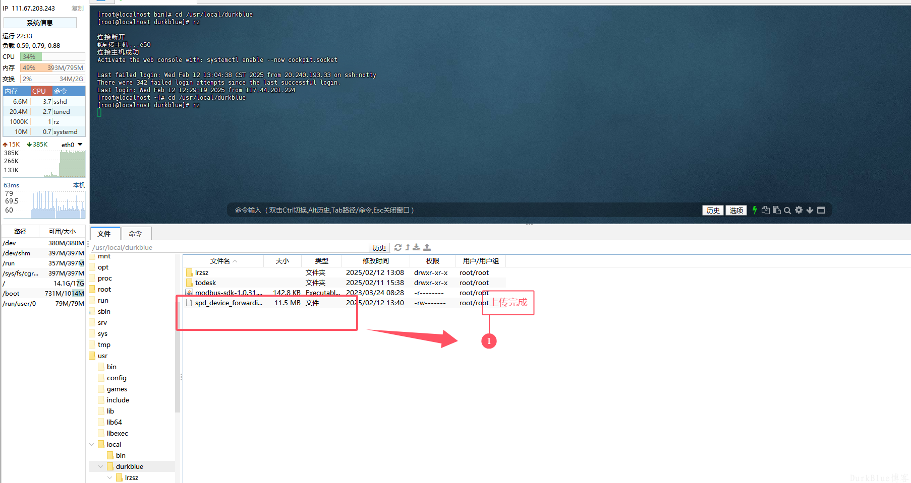 Linux服务器上传软件包怎么操作？