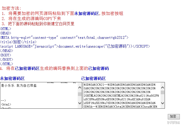 HTML如何加密URL？