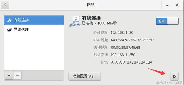 CentOS7物理机网络配置如何快速搞定？  第1张